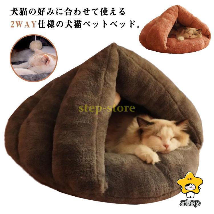  домашнее животное bed модный кошка котацу house маленький размер собака зима теплый нежный подушка кошка кошка коврик для домашних животных спальный мешок собака для bed купол type теплоизоляция защищающий от холода .