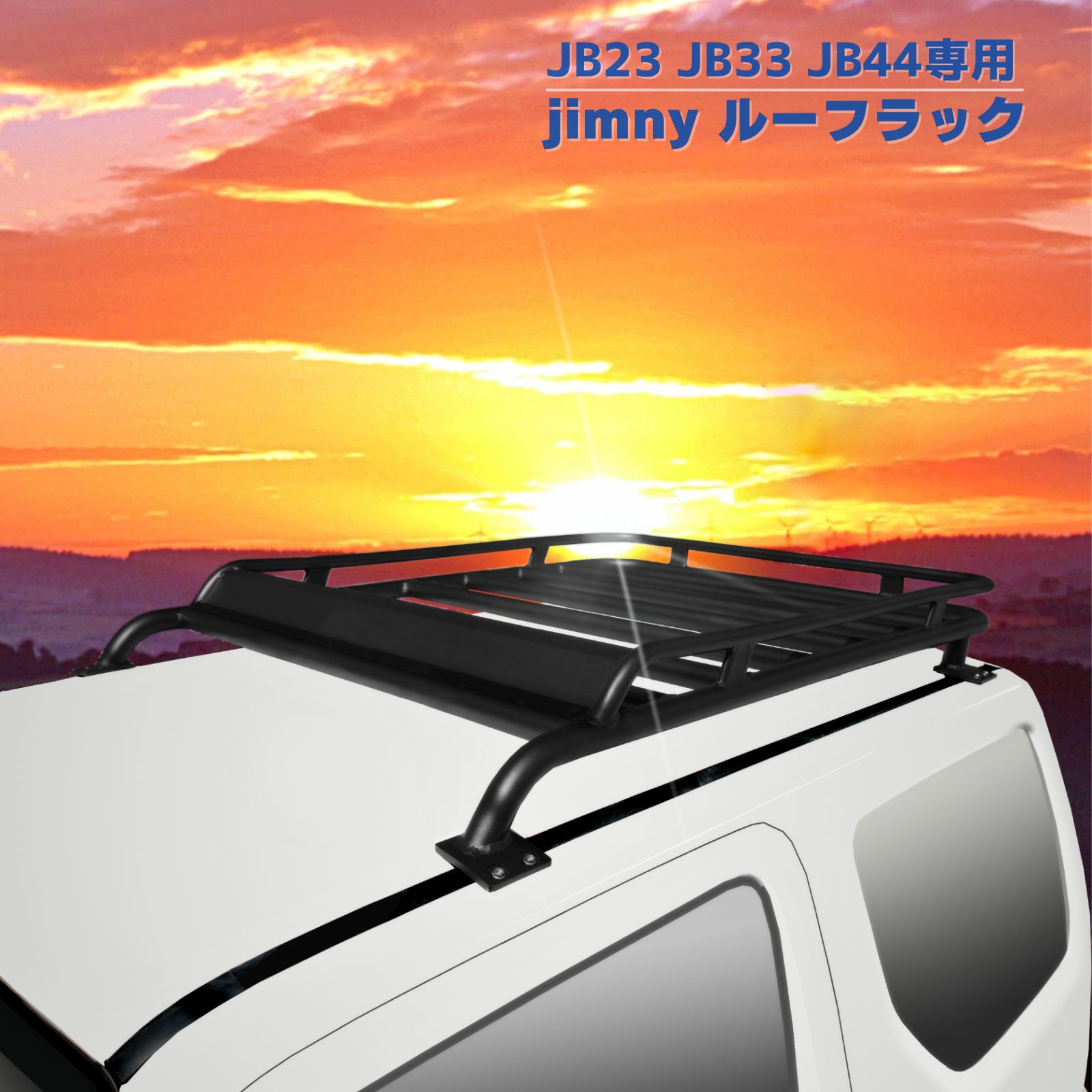 багажник на крыше Suzuki Jimny JB23 JB33 JB43 специальный алюминиевый багажник на крыше багажник на крыше черный простой инструкция имеется сборка не необходимо 