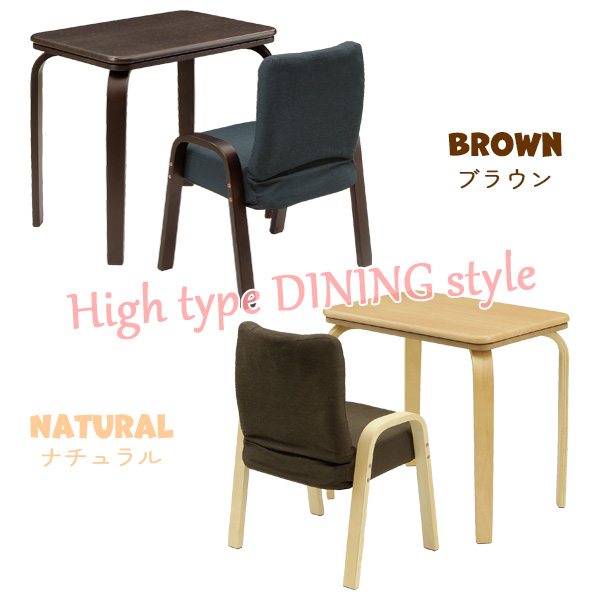  kotatsu set high type low type 1 person for kotatsu width 70cm table chair kotatsu futon compact scratch prevention felt attaching 