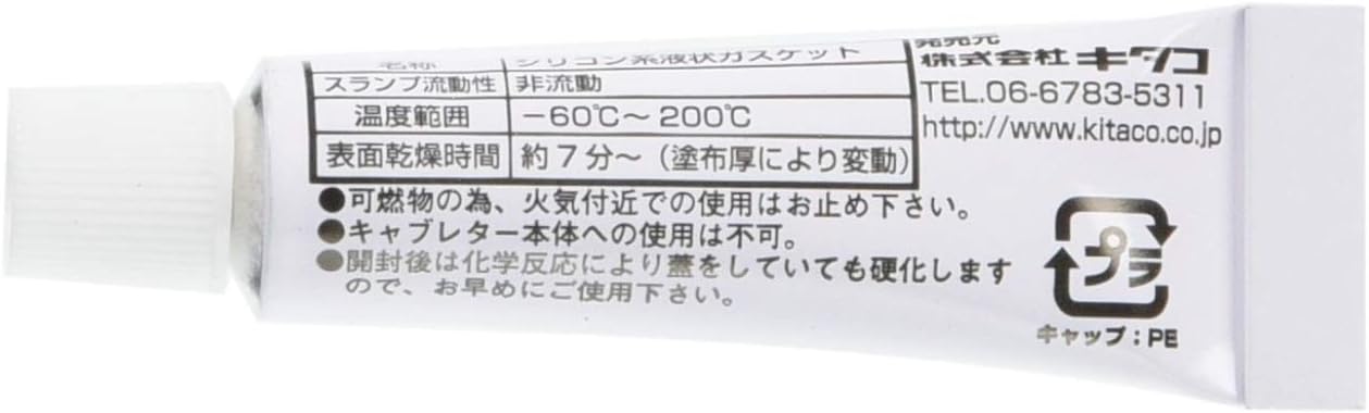  Kitaco fluid shape gasket 5g KC-027( cylinder head / manifold for ) 0900-969-00010 KITACO using cut . size 