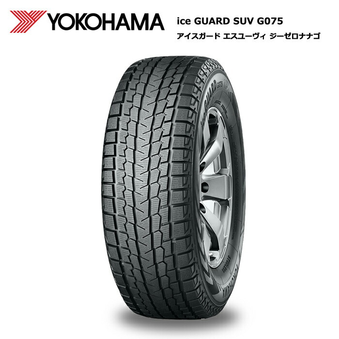 ヨコハマタイヤ ice GUARD SUV G075 305/40R20 112H XL タイヤ×4本セット iceGUARD アイスガード SUV G075 自動車　スタッドレス、冬タイヤの商品画像