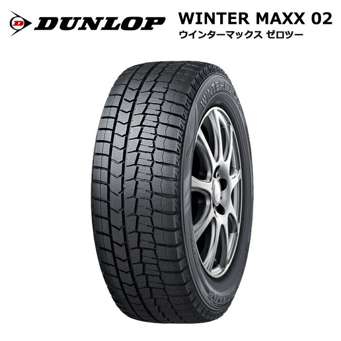 DUNLOP WINTER MAXX 02 205/70R15 96Q タイヤ×1本 WINTER MAXX 自動車　スタッドレス、冬タイヤの商品画像
