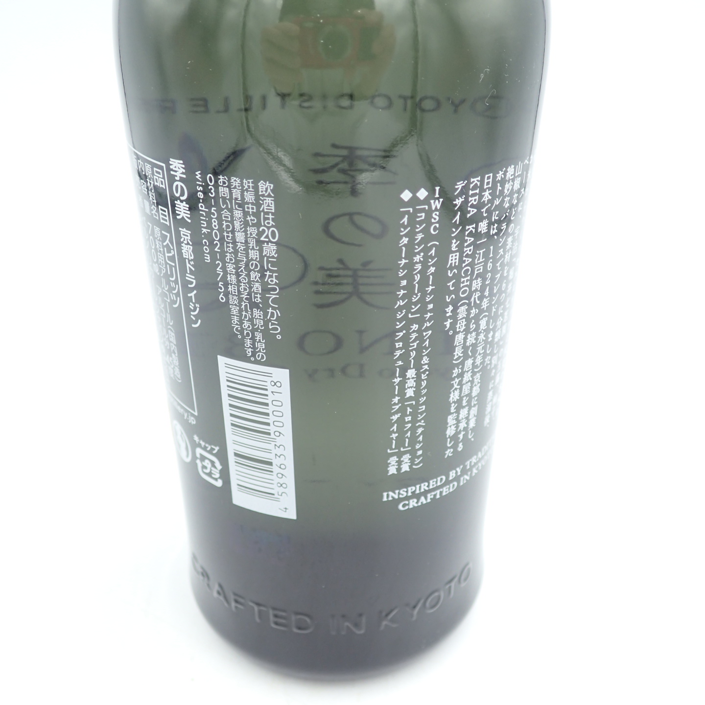  season. beautiful Kyoto do Rizin Spirits 700ml 45% KI NO BI[F2]