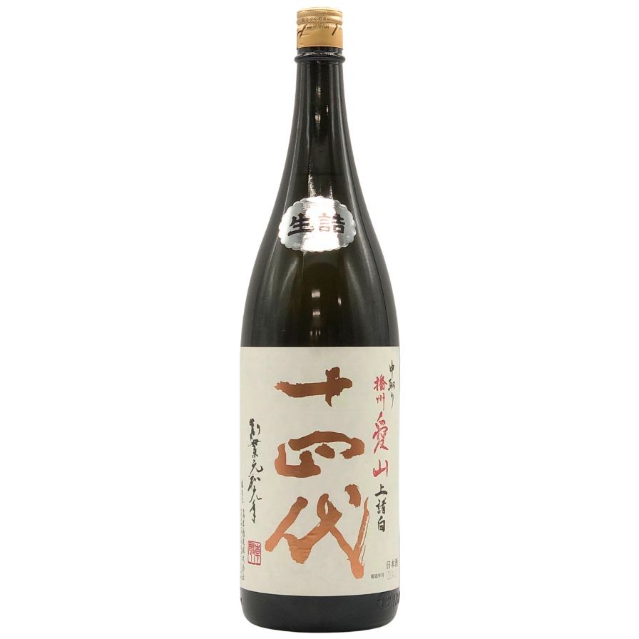 高木酒造 十四代 純米大吟醸 中取り 上諸白 愛山 1800mlびん 1本 純米大吟醸酒の商品画像