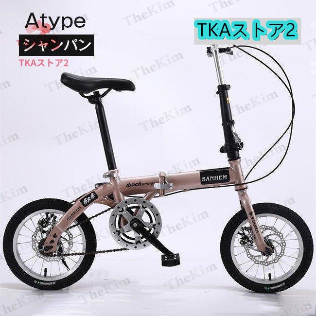  foldable bicycle 14 -inch 6 step shifting gears bicycle compact storage light weight disk brake height adjustment possibility for adult for children in-vehicle street riding commuting going to school Bon Festival gift present 