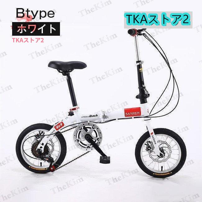  foldable bicycle 14 -inch 6 step shifting gears bicycle compact storage light weight disk brake height adjustment possibility for adult for children in-vehicle street riding commuting going to school Bon Festival gift present 