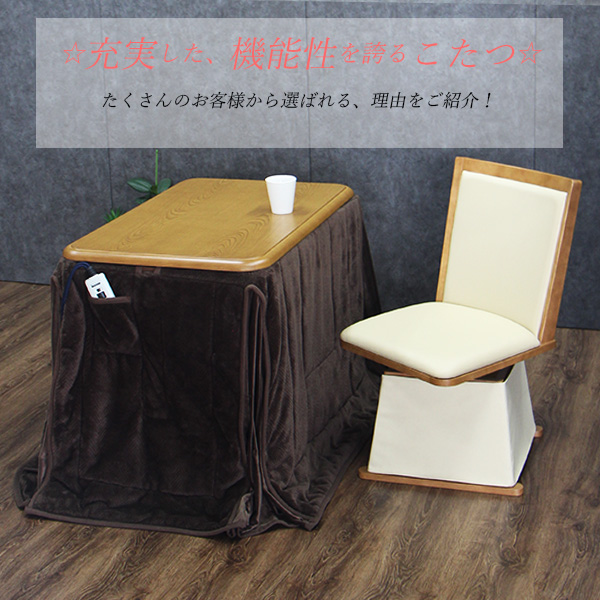  dining kotatsu one person for kotatsu kotatsu table kotatsu set table 3 point set one seater . high type furniture style ..1 person for rectangle Japanese style modern kotatsu width 90cm