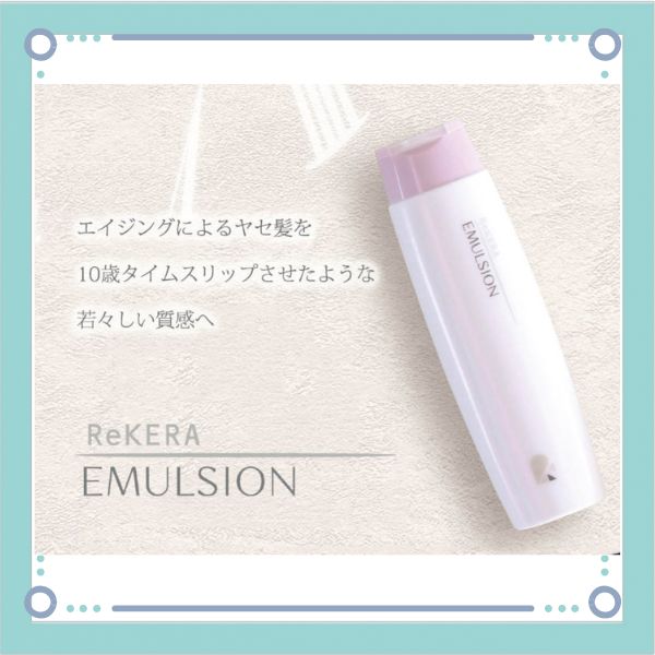 likela emulsion 200ml hair treatment ReKERA EMULSION