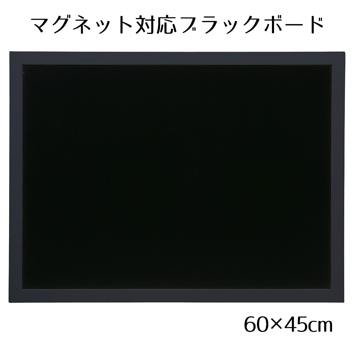  blackboard black board signboard ornament _ black board 60×45cm black one side 1 sheets _61-554-2-3_37176-196