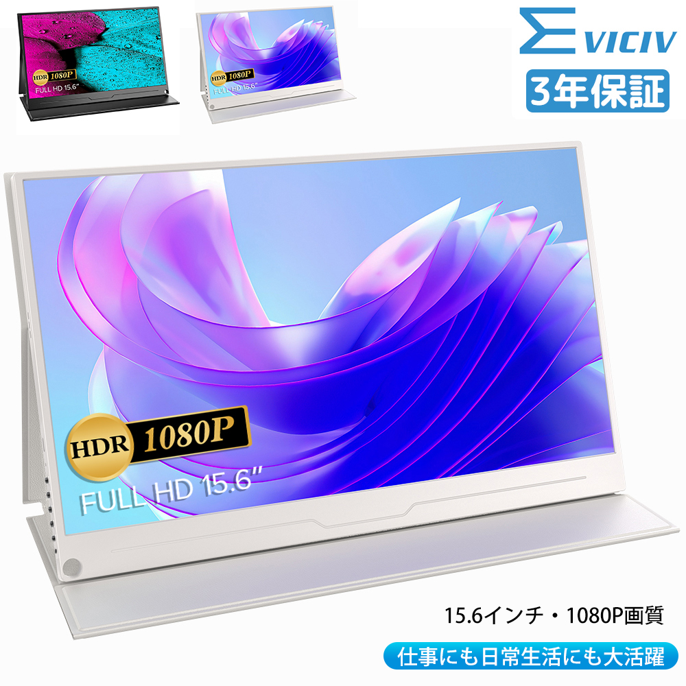 EVICIV мобильный монитор 15.6 дюймовый полный HD 1920x1080 большой экран мобильный дисплей HDMI/USB Type-C VESA соответствует игра монитор 