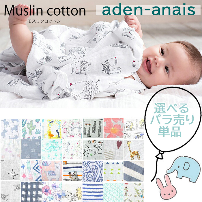  single goods sale eiten and aneiaden&amp;anais blanket eiten&aneieiten and anei birth preparation ab-395600