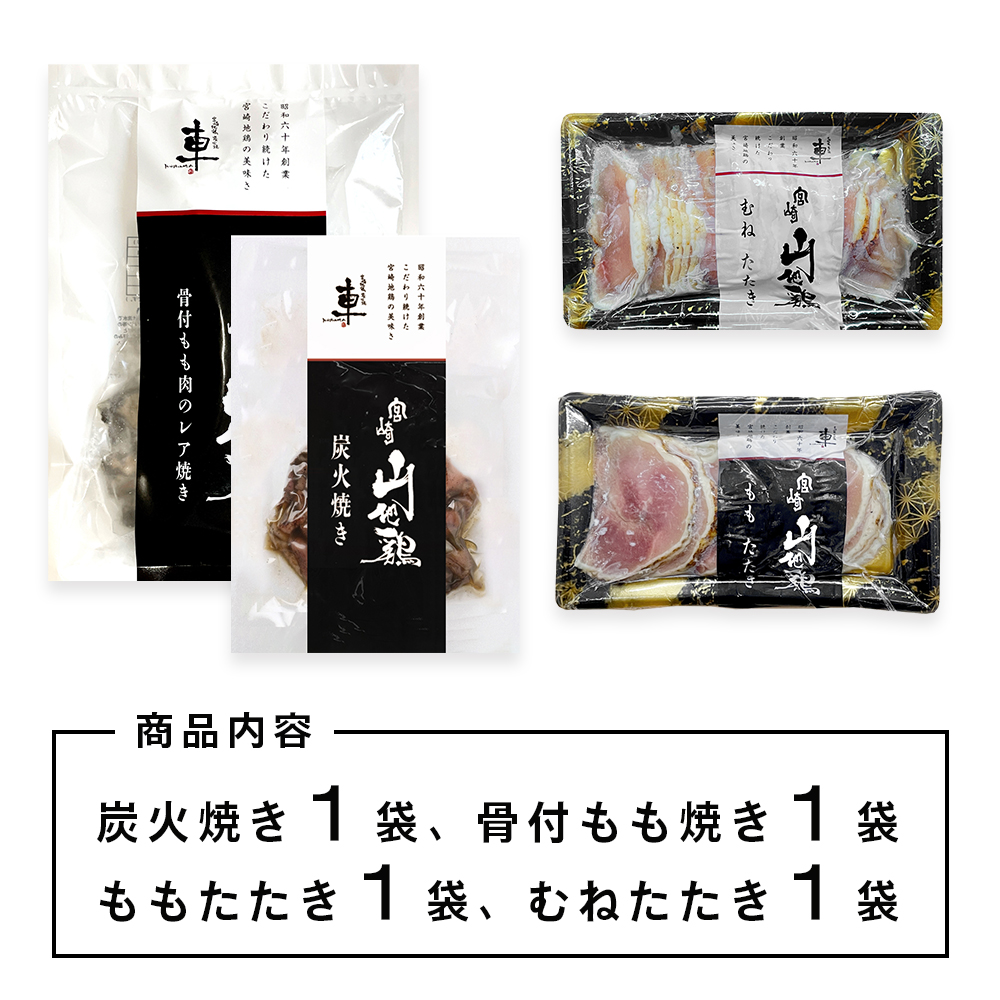  ground chicken charcoal fire roasting chicken beater bird .. Miyazaki mountain ground chicken all kind 4 sack set charcoal fire roasting /.. beater / breast beater / on the bone .. each 1 sack free shipping freezing flight ground chicken charcoal fire . Miyazaki ground chicken 