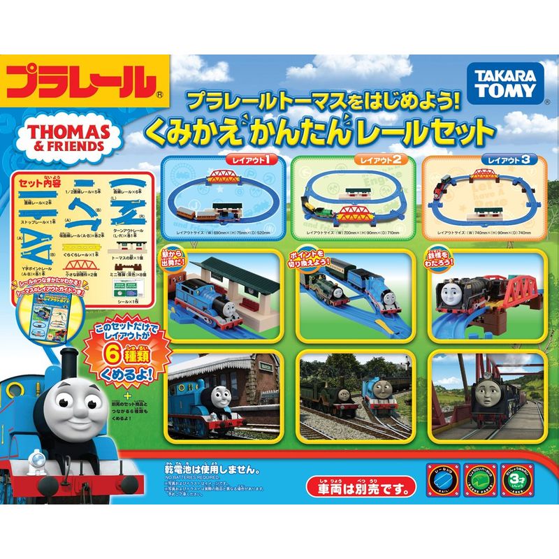  Takara Tommy [ Plarail Thomas . let's start .... simple rail set ] train row car toy 3 -years old and more toy safety standard eligibility ST