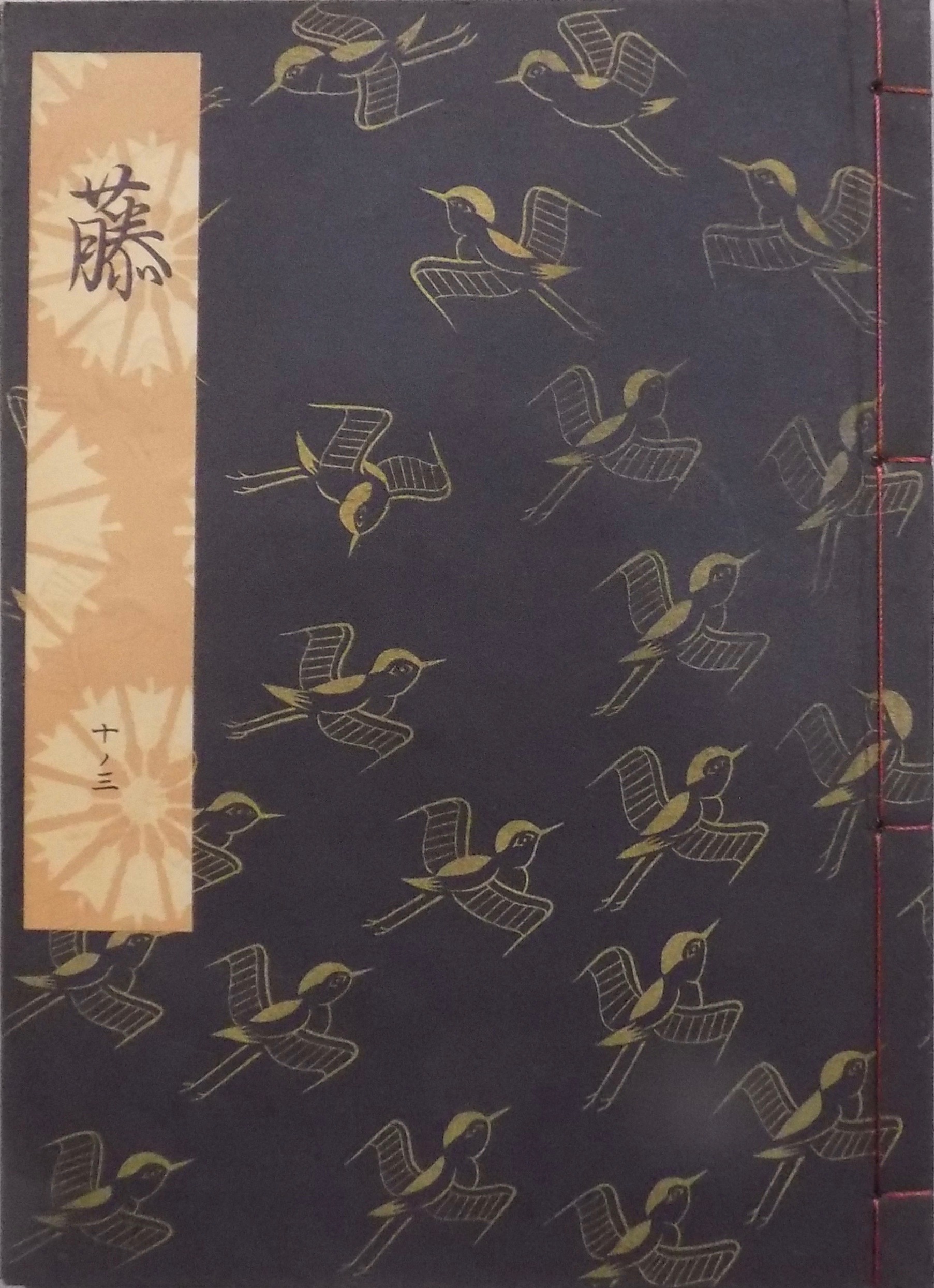 ....book@|[ wistaria ]|..|24... left close correction work work | Showa era 46 year | hinoki cypress bookstore issue 