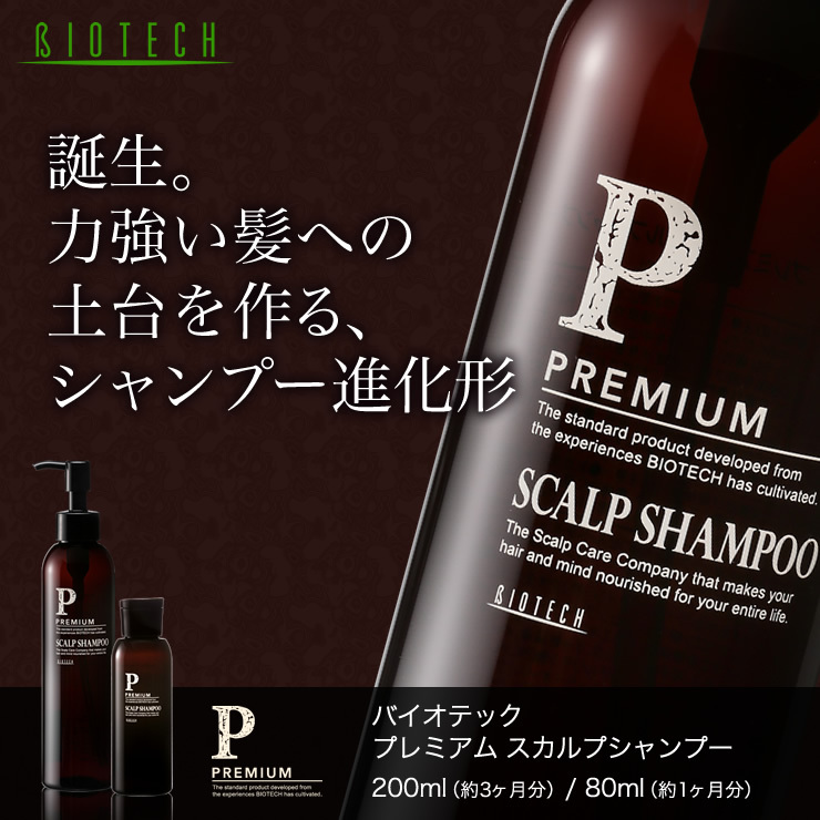 シャンプー / 80ml