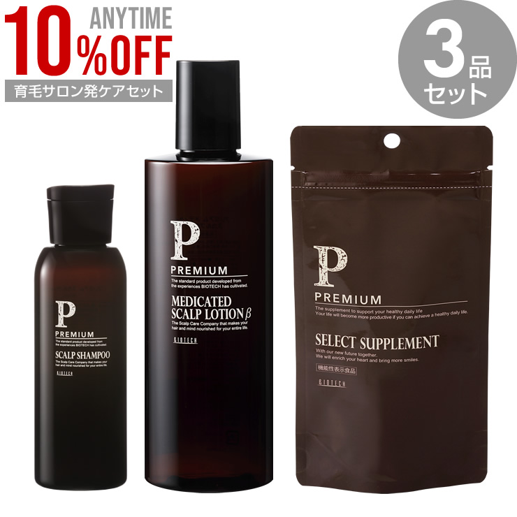 シャンプー/トリートメントセット / 1ヶ月セットL