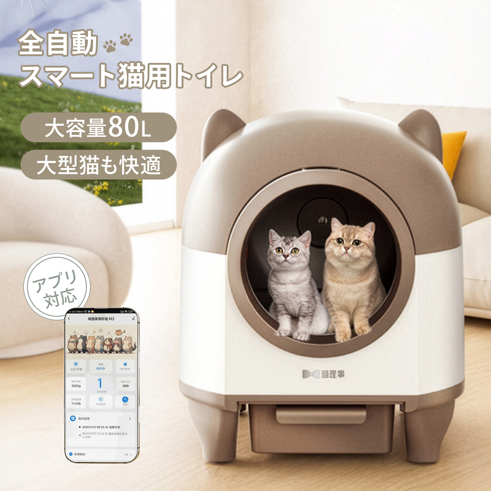 ENEVA 全自動猫トイレ 猫用トイレ - 最安値・価格比較 - Yahoo 