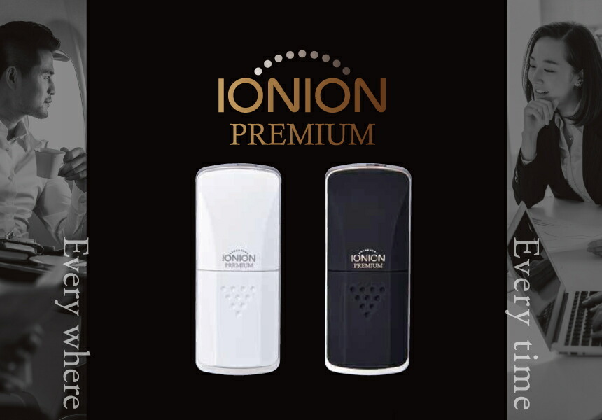  Io ni on PREMIUM black black PM2.5 removal power 99.9% light weight safety bacteria elimination made in Japan 