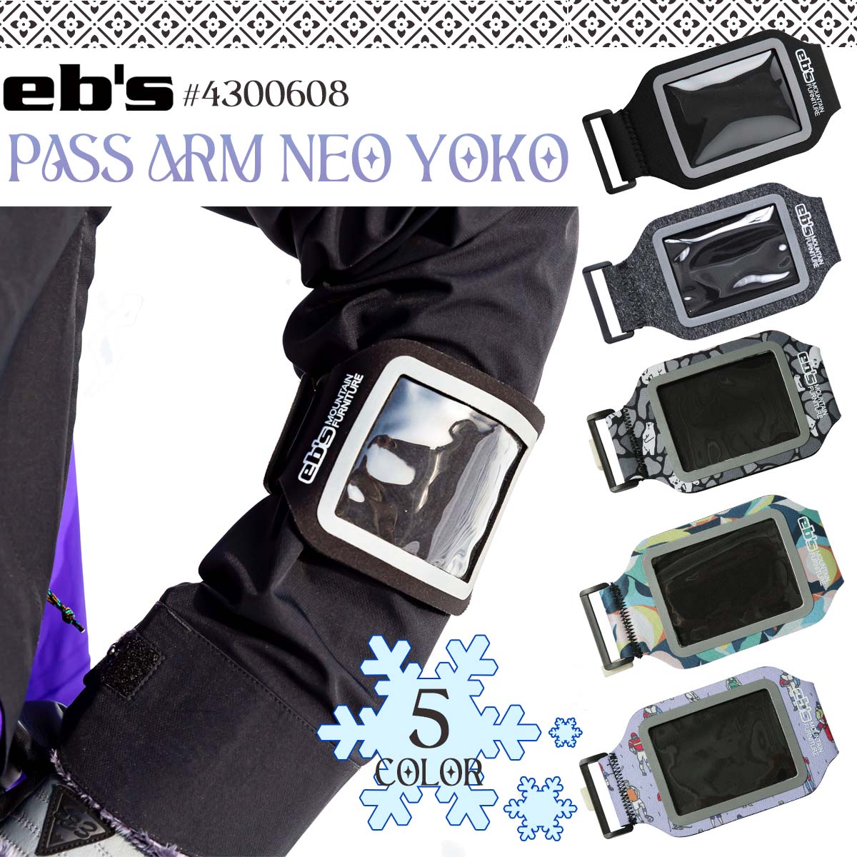 23/24 eb'se винт чехол для пропуска PASS ARM NEO YOKO лыжи сноуборд snow унисекс #4300608 Япония стандартный товар 