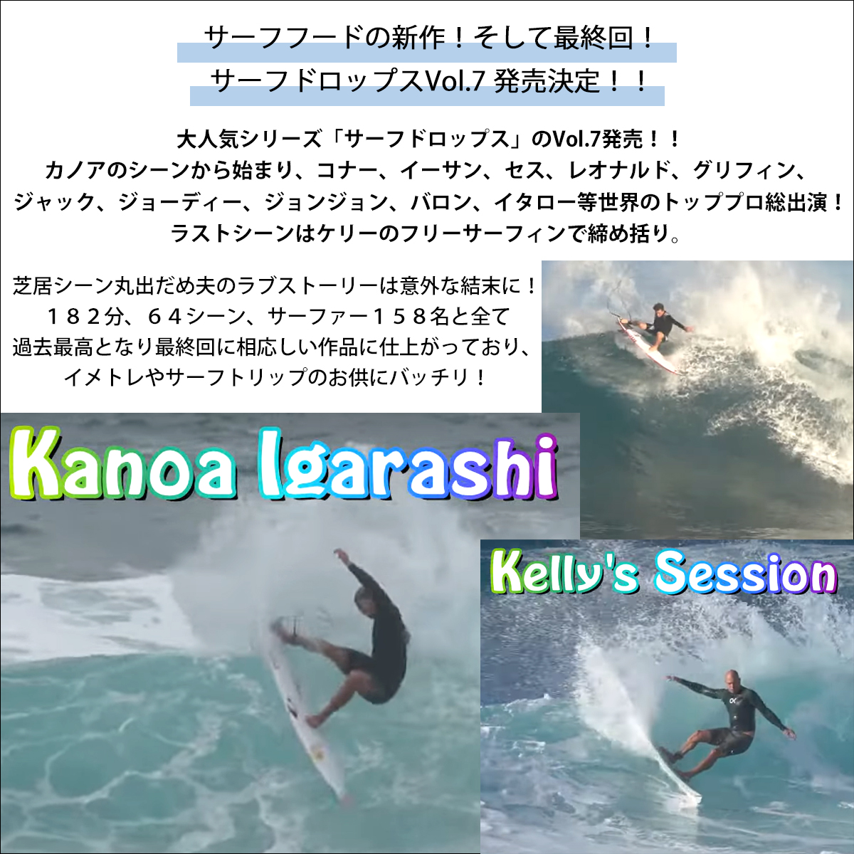  Surf Drop sVol.7 last times . 10 storm ka Noah wave . entering surfing DVD Surf hood John John Kelly 182 minute Japan regular goods 