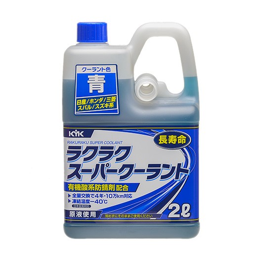  Furukawa medicines industry (KYK) comfortably super coolant 2 Ritter blue 52-104 STRAIGHT/36-1040 (STRAIGHT/ strut )