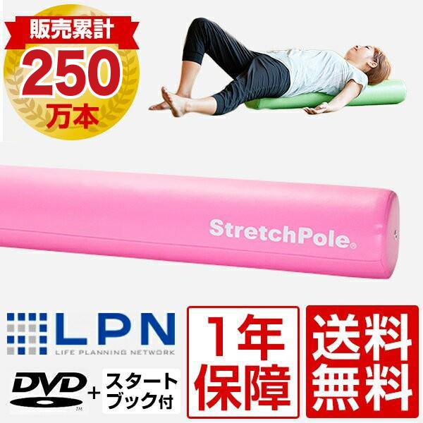 StretchPole ピンク ストレッチポール　MX 状態良い　最安値 LPN SHOP / ストレッチポールMX(ピンク)