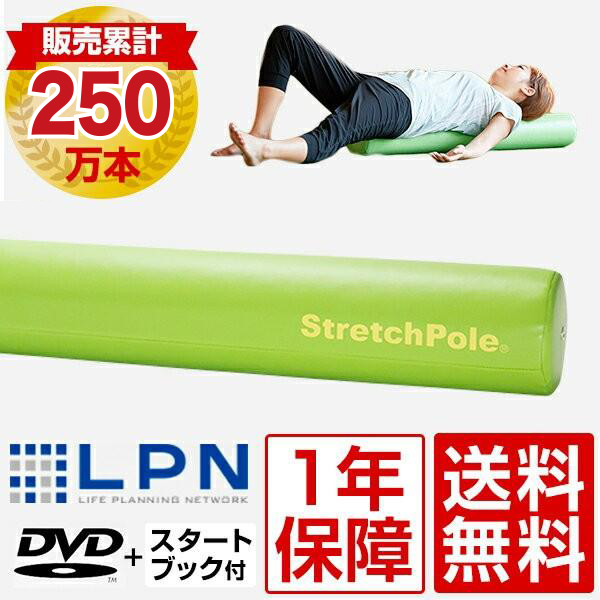  stretch paul (pole) MX( light green ) corporation LPN