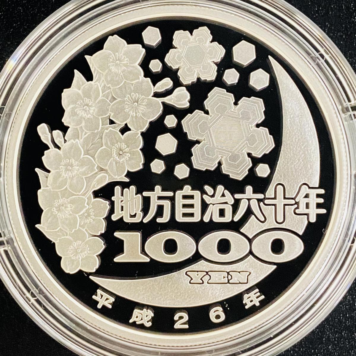  local government law . line 60 anniversary commemoration Yamagata prefecture district thousand jpy silver coin proof money set A set silver approximately 31.1g prefectures commemorative coin precious metal medal region coin structure . department 