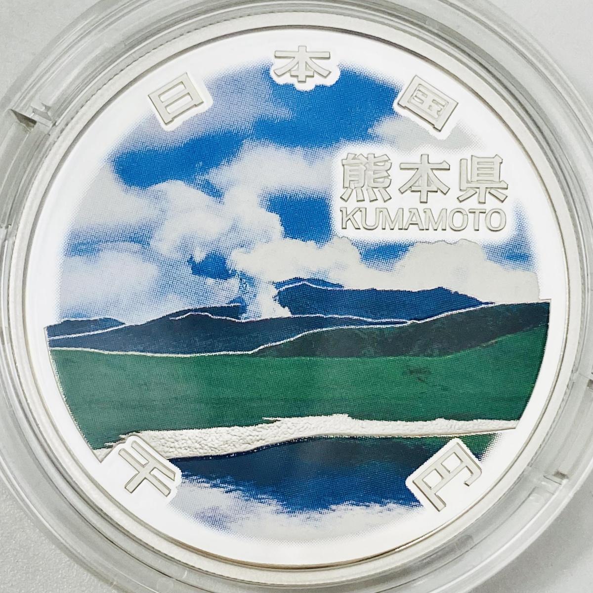  local government law . line 60 anniversary commemoration Kumamoto prefecture district thousand jpy silver coin proof money set A set silver approximately 31.1g prefectures commemorative coin precious metal medal region coin structure . department 
