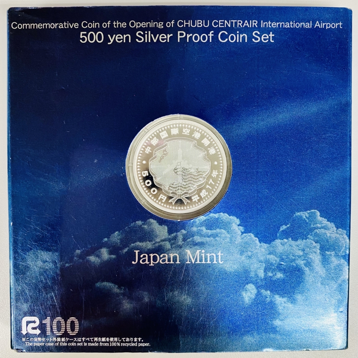  Chuubu International Airport .. memory . 100 jpy silver coin . proof money set 2005 year Heisei era 17 year silver approximately 15.6g commemorative coin precious metal medal coin structure . department 