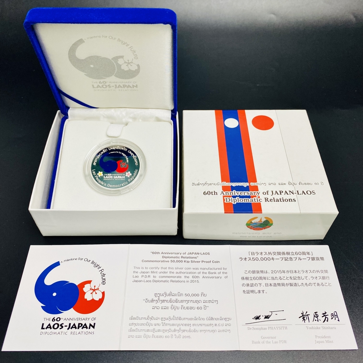  day la male out . relation ..60 anniversary la male 50000 keep memory silver coin . proof money set 2015 year Heisei era 27 year silver approximately 20g medal coin structure . department 