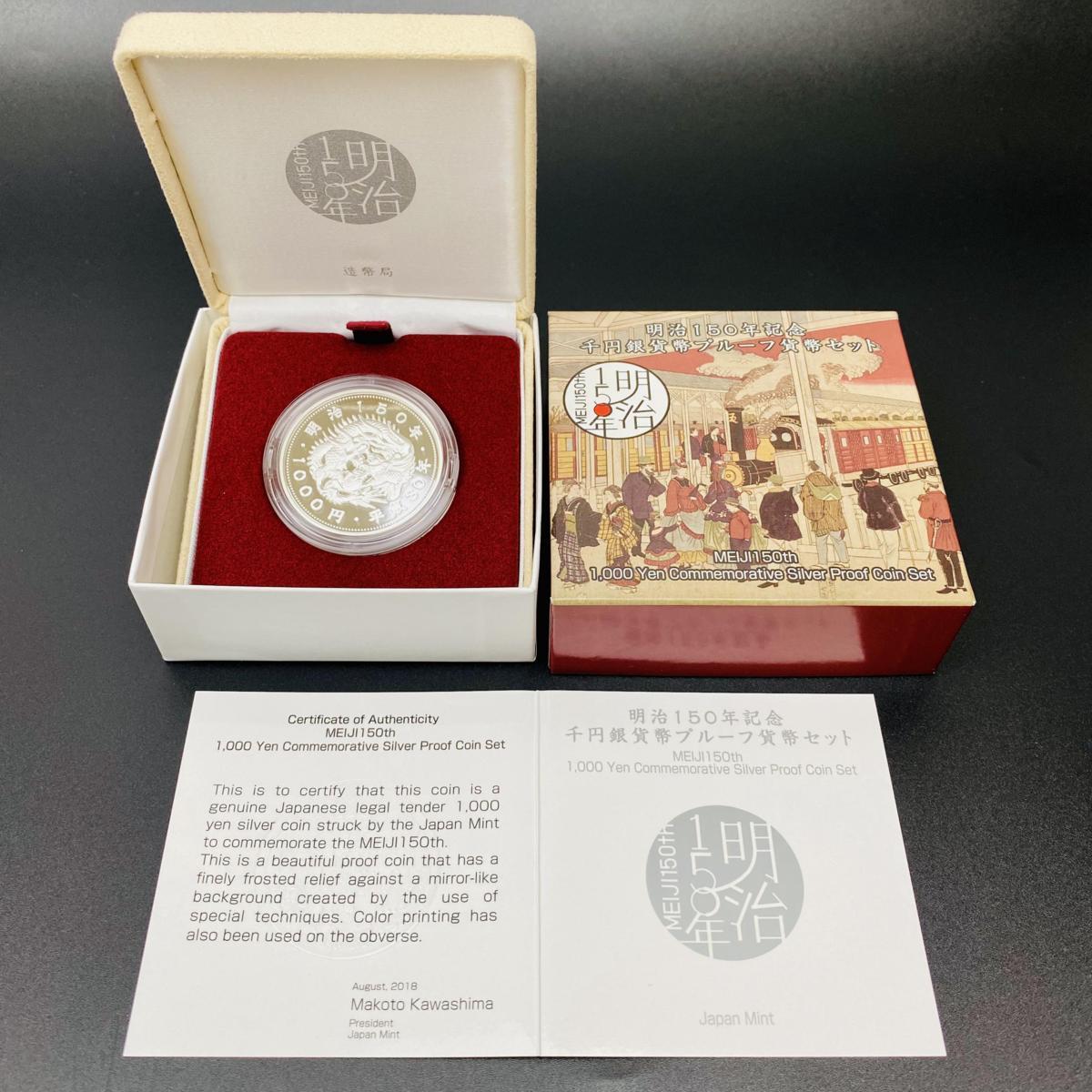  Meiji 150 year memory thousand jpy silver coin . proof money set 2018 year Heisei era 30 year silver approximately 31.1g commemorative coin precious metal medal coin structure . department 