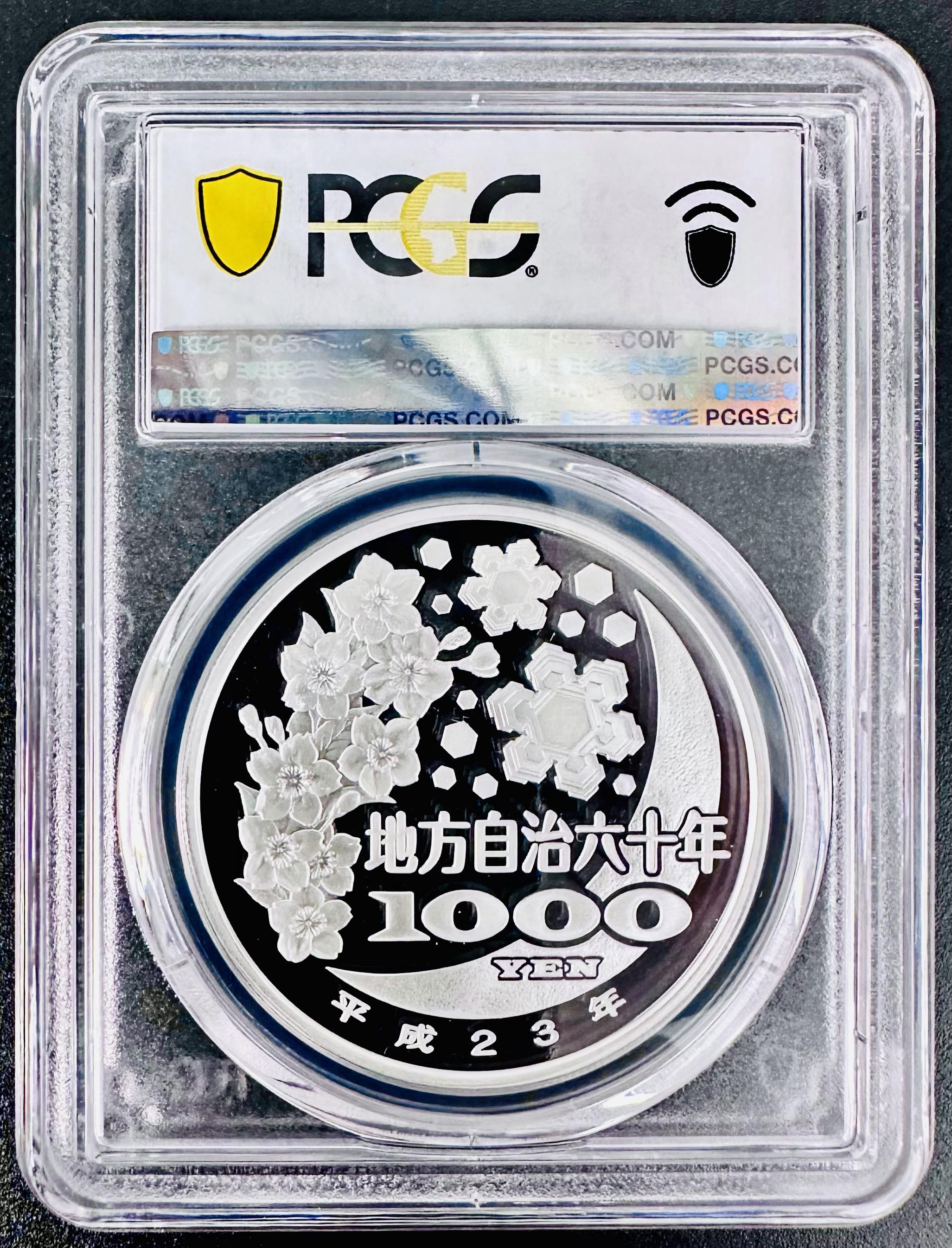 PCGS local government law . line 60 anniversary commemoration thousand jpy silver coin . proof money set Iwate prefecture local government thousand jpy silver coin 1000 jpy silver coin 