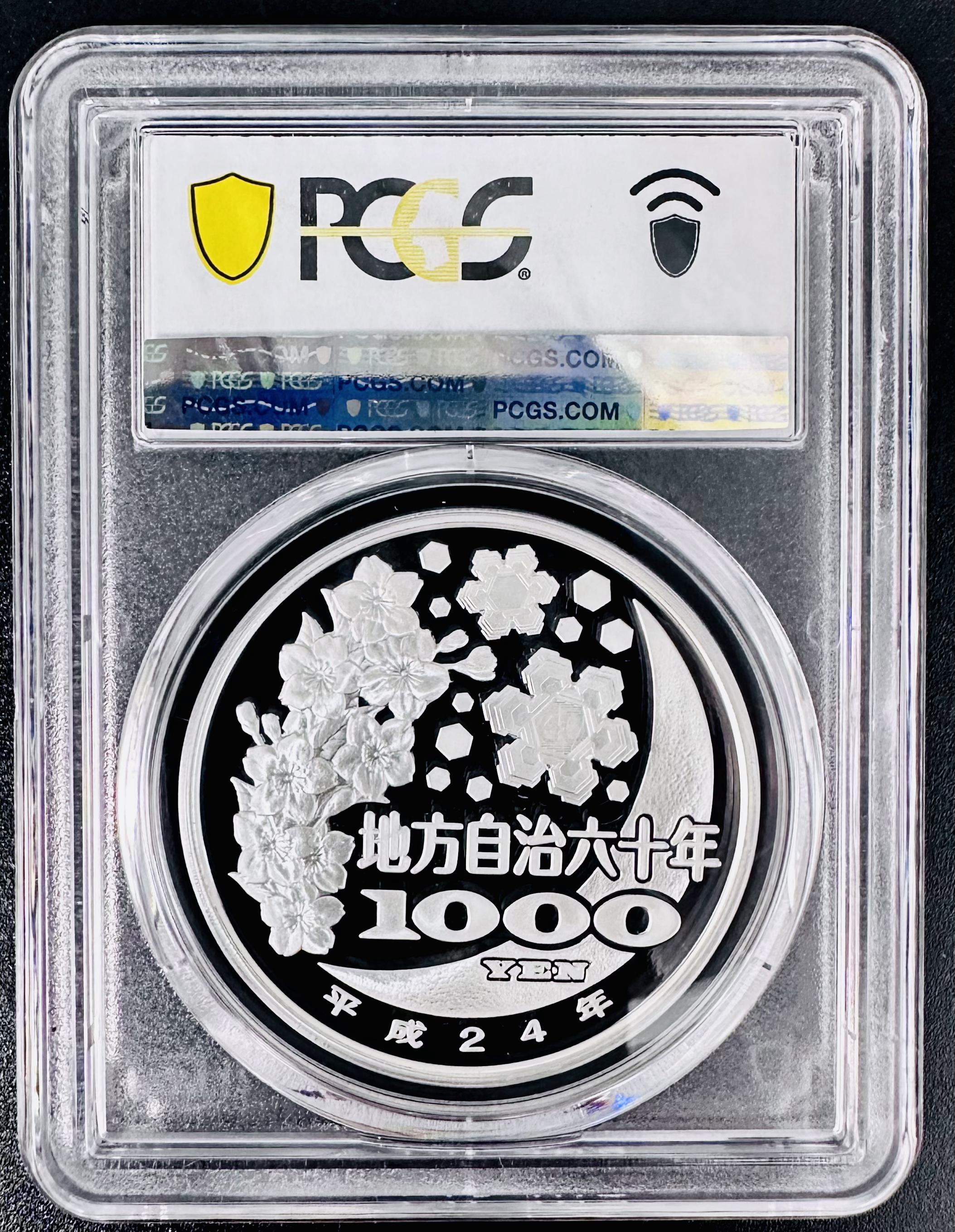 PCGS local government law . line 60 anniversary commemoration thousand jpy silver coin . proof money set Kanagawa prefecture local government thousand jpy silver coin 1000 jpy silver coin 