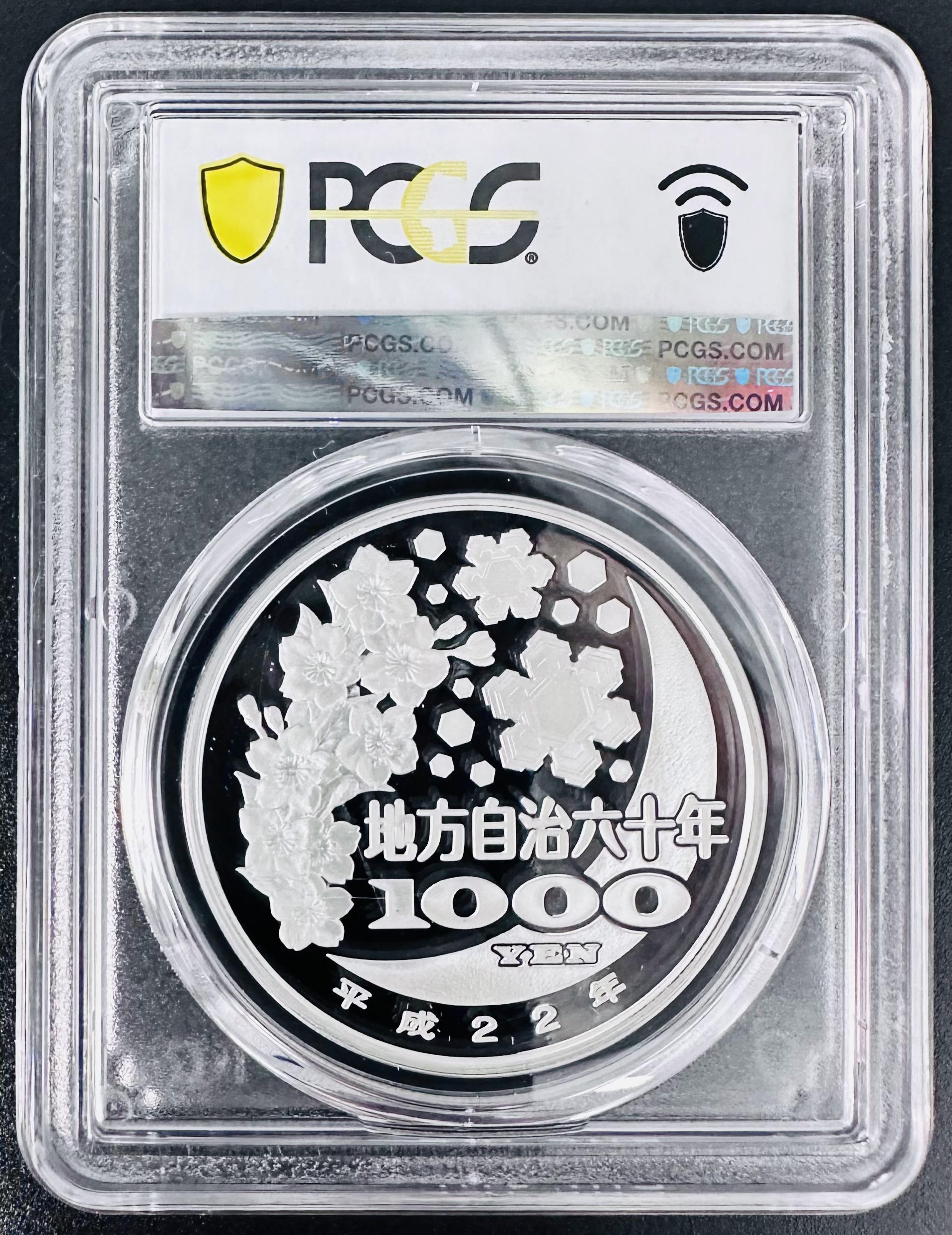 PCGS local government law . line 60 anniversary commemoration thousand jpy silver coin . proof money set Kochi prefecture local government thousand jpy silver coin 1000 jpy silver coin 