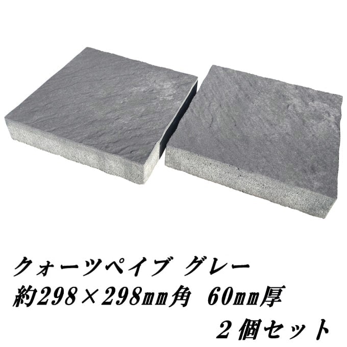  concrete flat board flagstone garden put only laying materials quartz pe Eve gray approximately 298mm angle 60mm thickness 2 sheets stylish natural stone manner kind concrete flat board garden. flagstone 