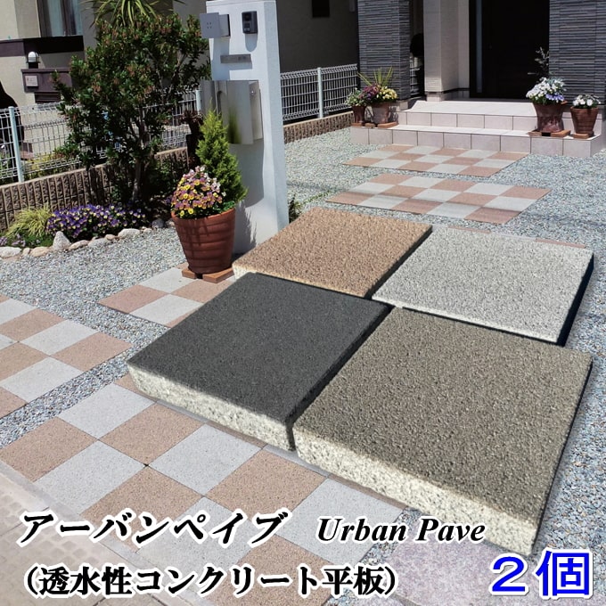  concrete flat board flagstone garden put only diy urban pe Eve 298mm angle 60mm thickness 2 sheets stylish kind . aqueous concrete flat board 300×300 garden. flagstone laying materials 