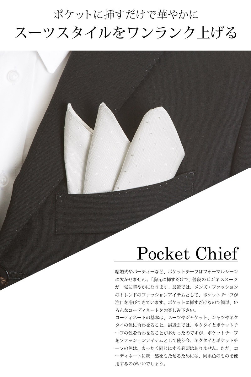  сделано в Японии Kyoto шелк . ткань вверх .peiz Lee рисунок pocket square карман ... только . легко one разряд сверху. стиль ..