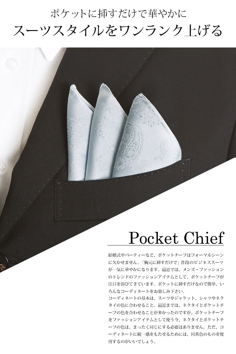  сделано в Японии Kyoto шелк 100% pocket square костюм ... только . блестящий стать one разряд сверху. стиль бизнес свадьба pa чай peiz Lee рисунок голубой 
