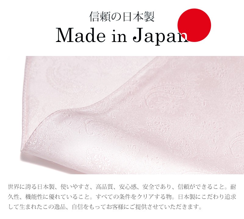  сделано в Японии Kyoto шелк 100% pocket square костюм ... только . блестящий стать one разряд сверху. стиль бизнес свадьба pa чай peiz Lee рисунок бледный розовый 