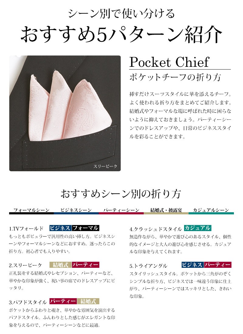  сделано в Японии Kyoto шелк 100% pocket square костюм ... только . блестящий стать one разряд сверху. стиль бизнес свадьба pa чай peiz Lee рисунок бледный розовый 
