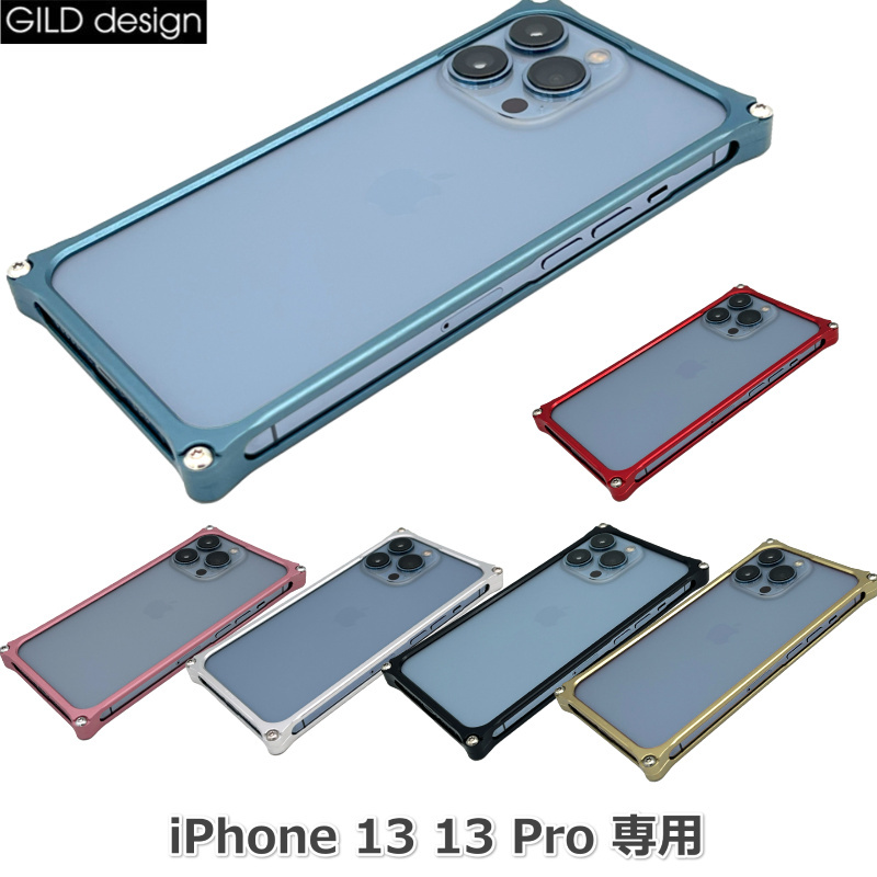 GILD design ソリッドバンパー for iPhone 13/13 Pro GI-431 iPhone用ケースの商品画像