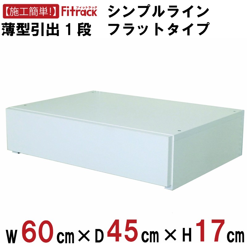 [ simple line thin type drawing out 1 step ( bracket none ) width 60cm]Fitrack EFF.fi truck ef