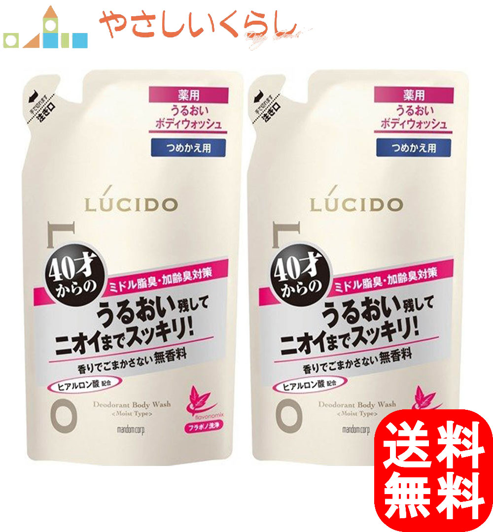 Lucido ルシード 薬用デオドラント ボディウォッシュ うるおいタイプ つめかえ用 380ml 2個 ボディソープ 最安値 価格比較 Yahoo ショッピング 口コミ 評判からも探せる