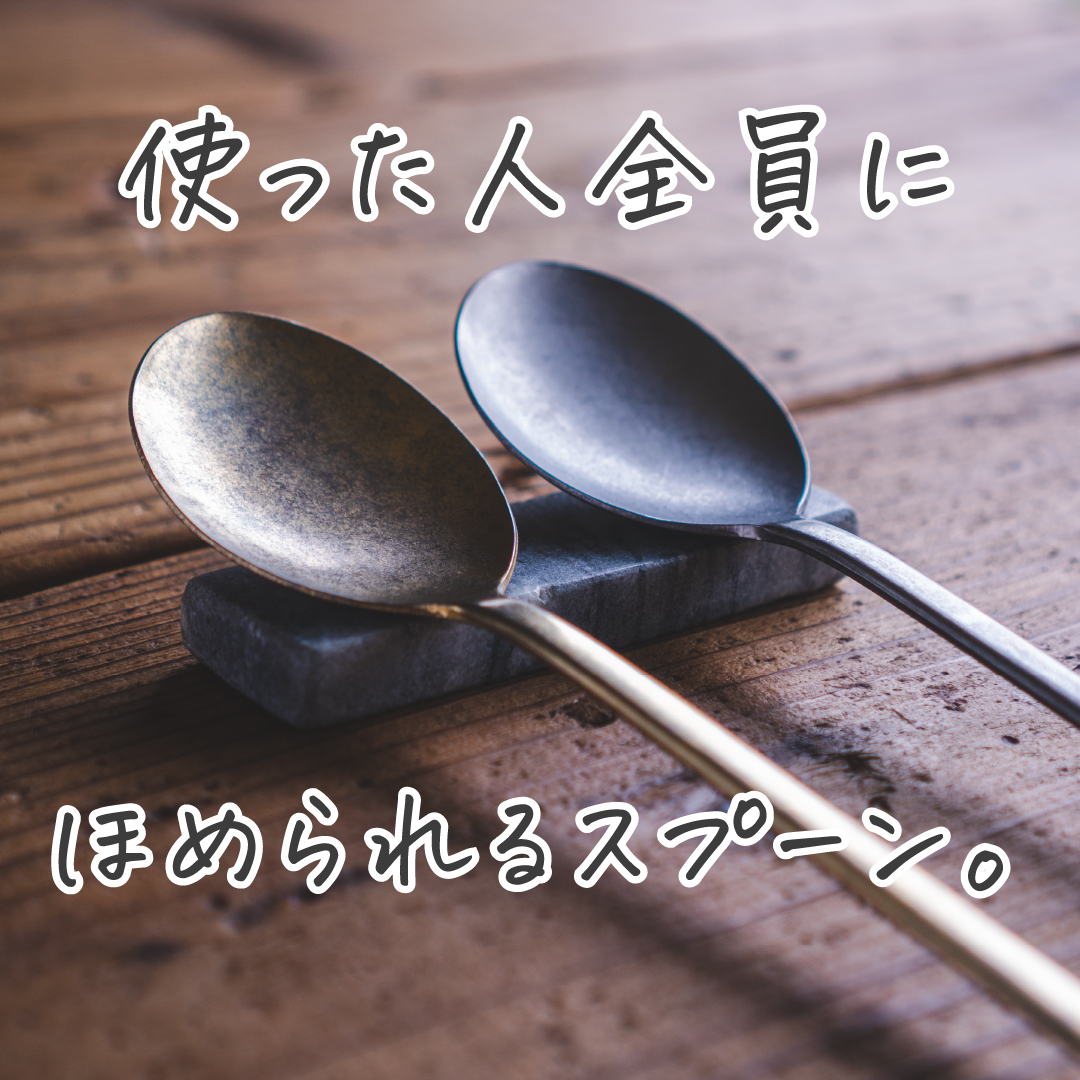 スッカラスプーン おしゃれスプーン 韓国料理 カトラリー アンティーク 最も Sukkara スープスプーン ヴィンテージ加工