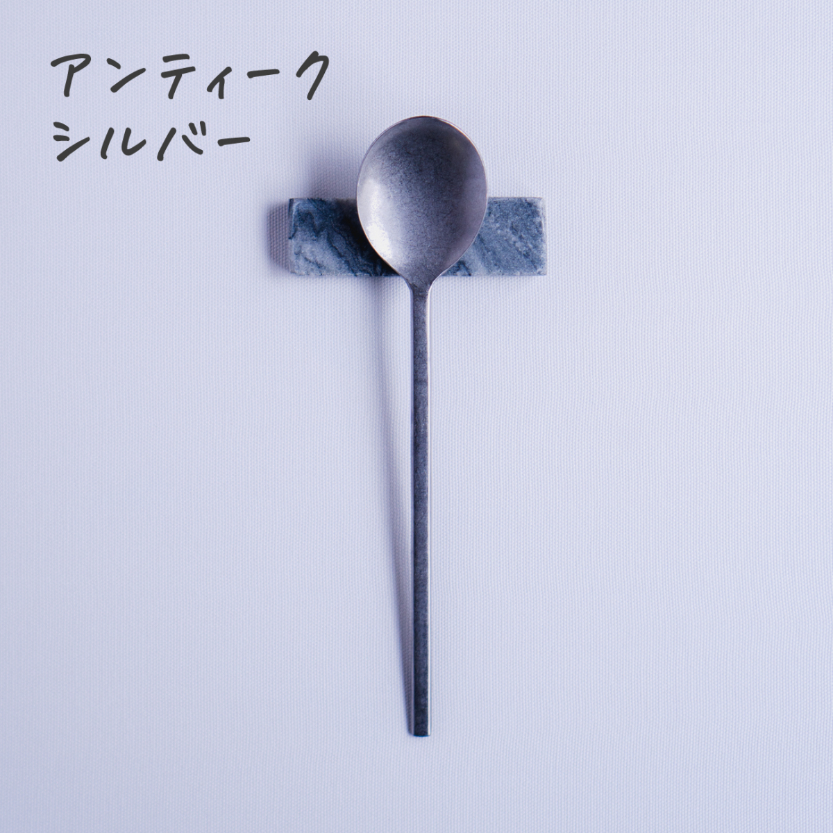 スッカラスプーン おしゃれスプーン 韓国料理 カトラリー アンティーク 最も Sukkara スープスプーン ヴィンテージ加工