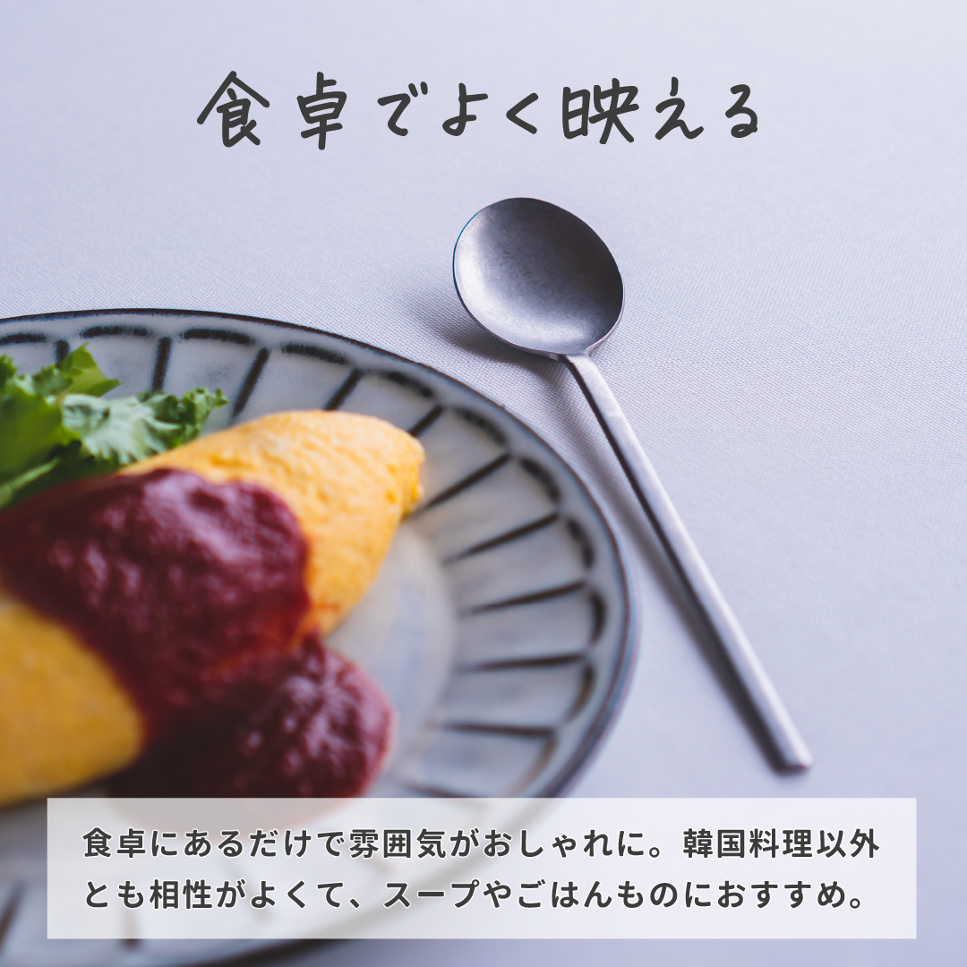 スッカラスプーン おしゃれスプーン 韓国料理 カトラリー アンティーク 最も Sukkara スープスプーン ヴィンテージ加工