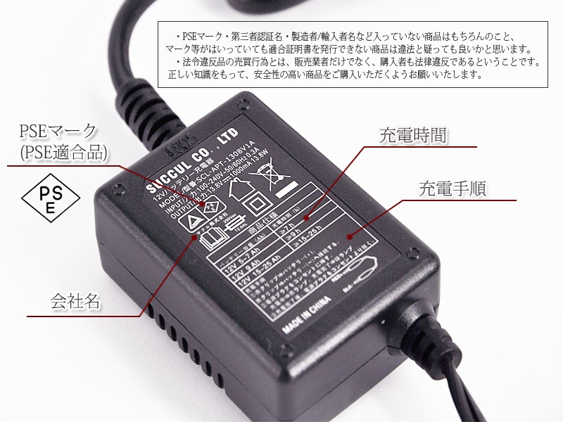 12V battery for charger DC13.8V 1A battery charger DC12V exclusive use air-tigh type lead large also correspondence bike automobile electromotive bicycle SUCCUL