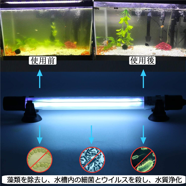 aquarium underwater germicidal lamp aquarium for UV.. lamp ultra-violet rays light waterproof . fish for . for green .. removal water quality .. aquarium aquarium. water processing 5W/7W/9W/11W/13W