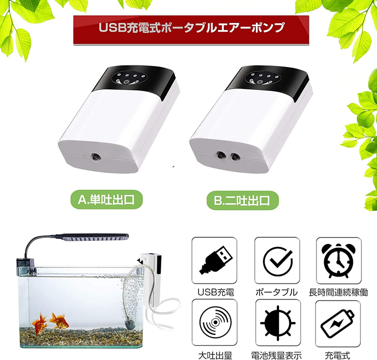  fishing usb rechargeable air pump oxygen aquarium aeration bkbk baccan bucket oxygen pump me Dakar scad live bait raw .. is ze sweetfish mobile small size two . exit 